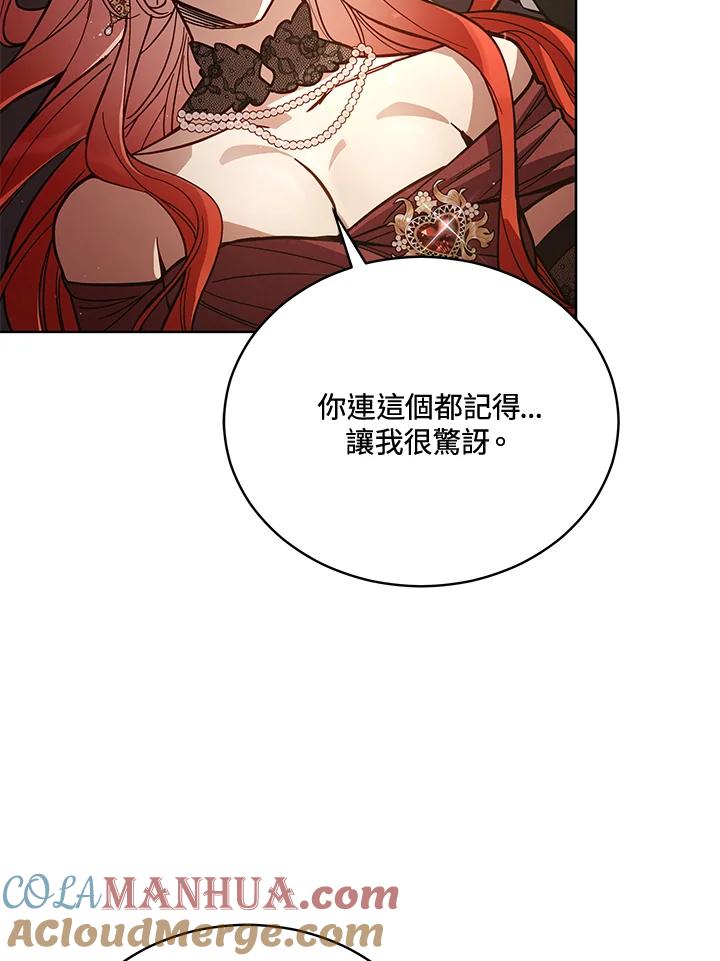 《不可接近的女士》第65话 第33页