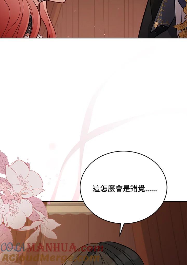 《不可接近的女士》第65话 第81页