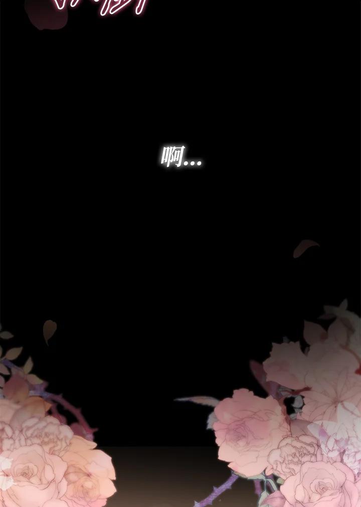 《不可接近的女士》第65话 第100页