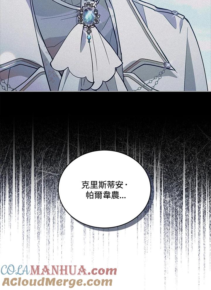 《不可接近的女士》第65话 第17页