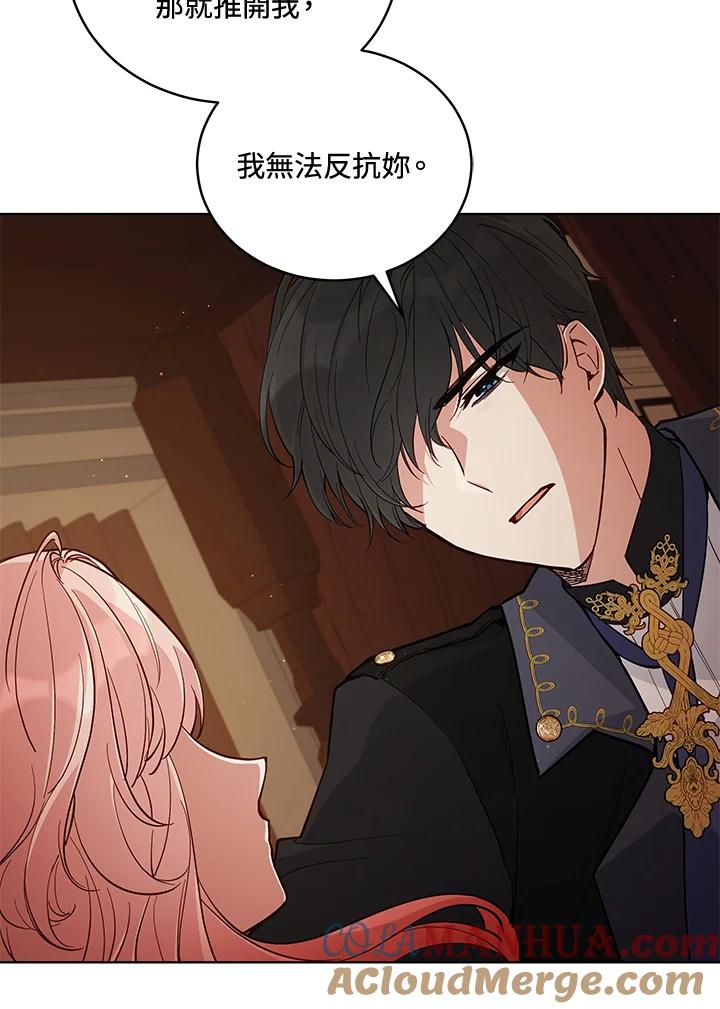 《不可接近的女士》第65话 第73页