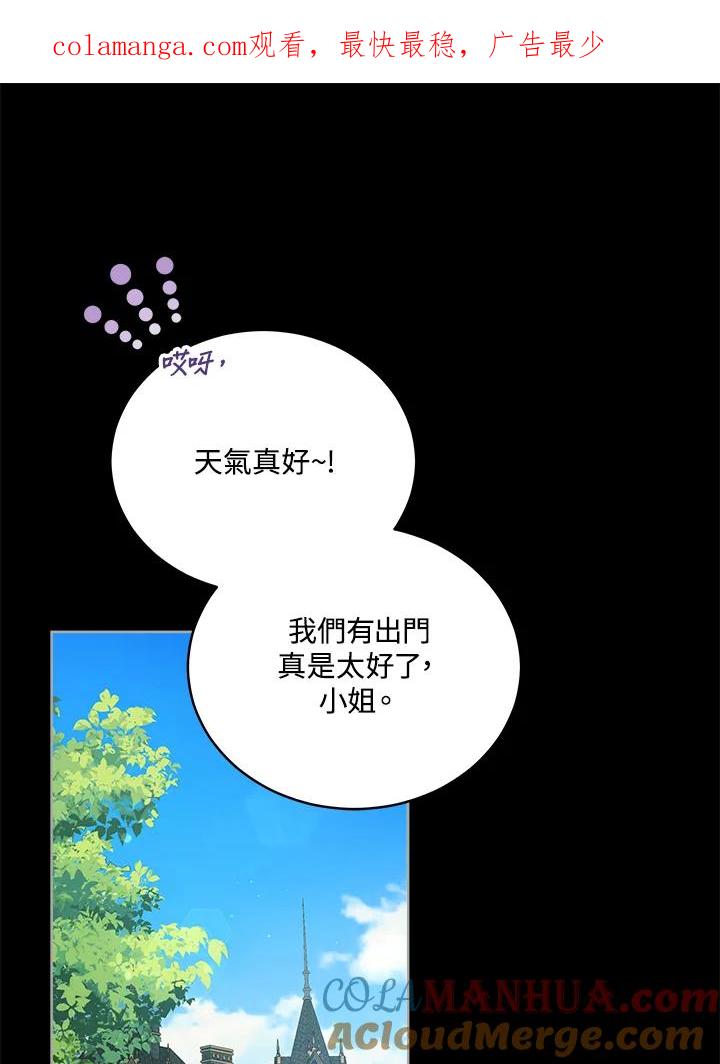 《不可接近的女士》第66话 第1页
