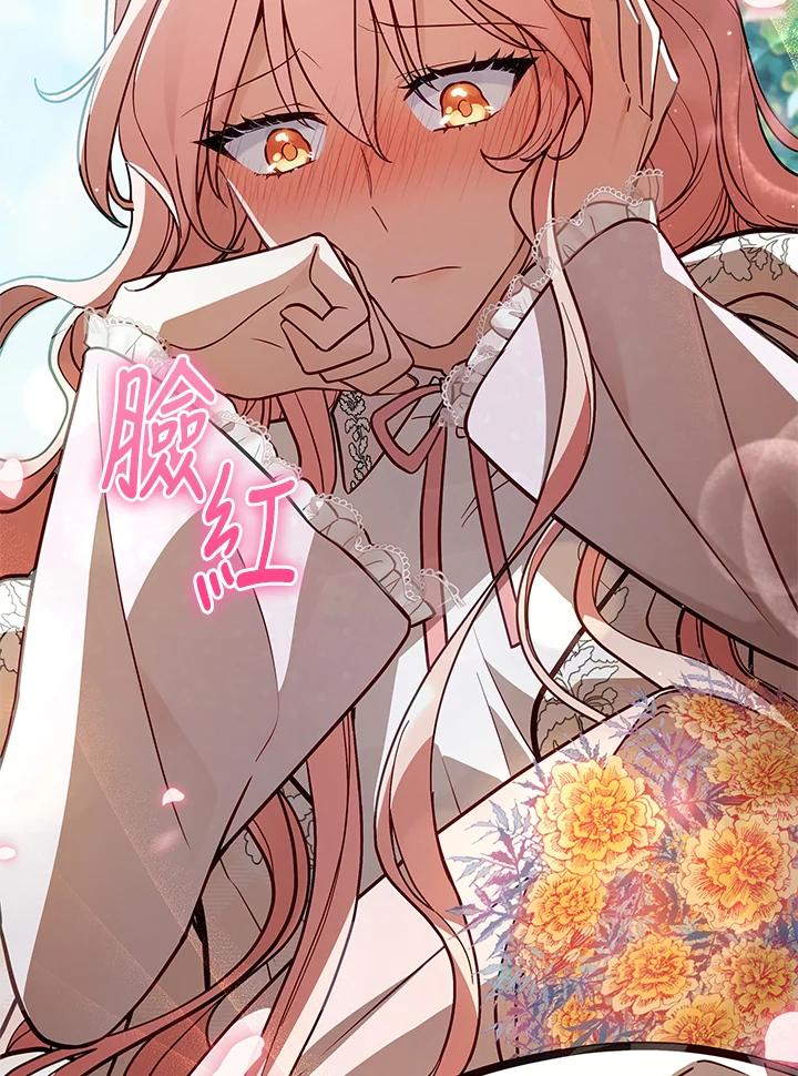 《不可接近的女士》第66话 第68页