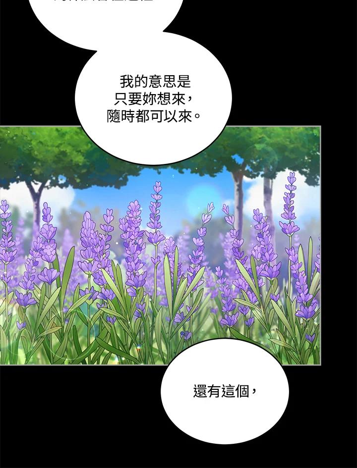 《不可接近的女士》第66话 第33页