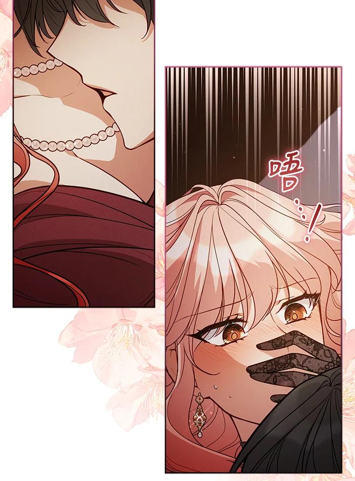 《不可接近的女士》第66话 第74页