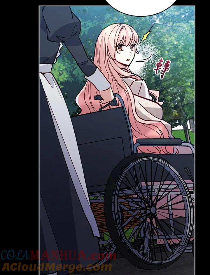 《不可接近的女士》第66话 第25页
