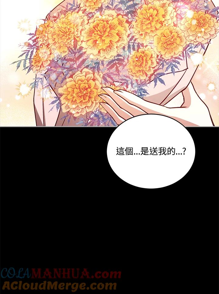 《不可接近的女士》第66话 第37页