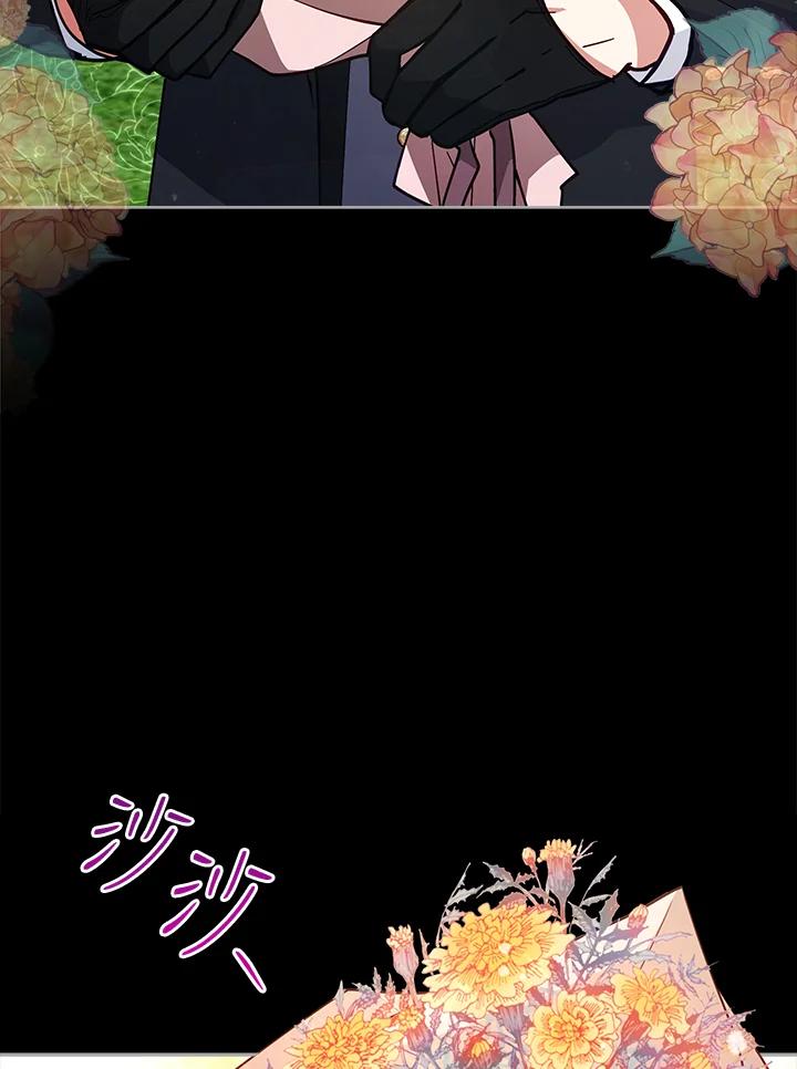 《不可接近的女士》第66话 第36页
