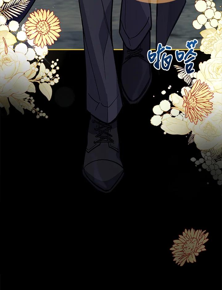 《不可接近的女士》第66话 第29页