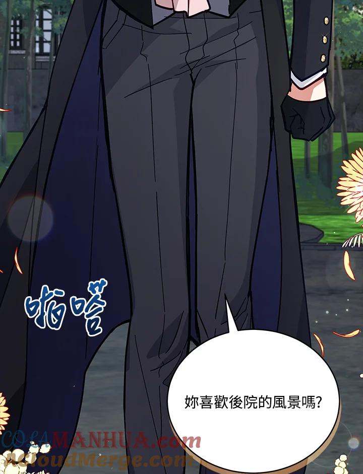 《不可接近的女士》第66话 第28页