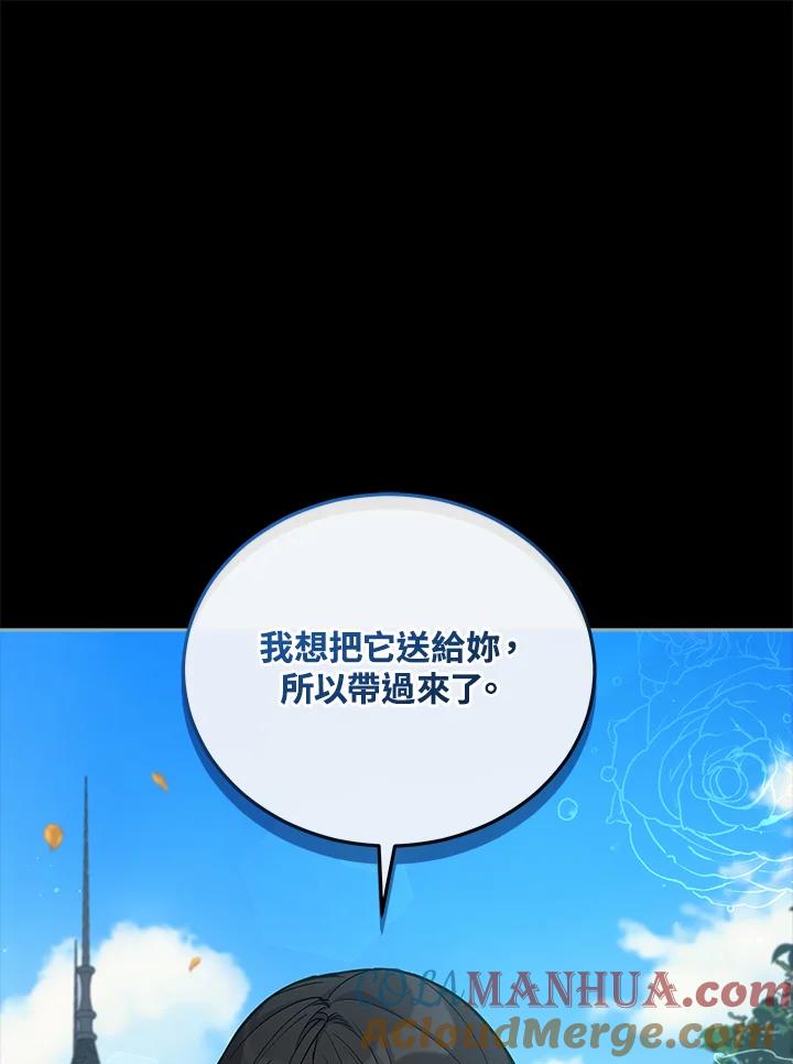《不可接近的女士》第66话 第34页