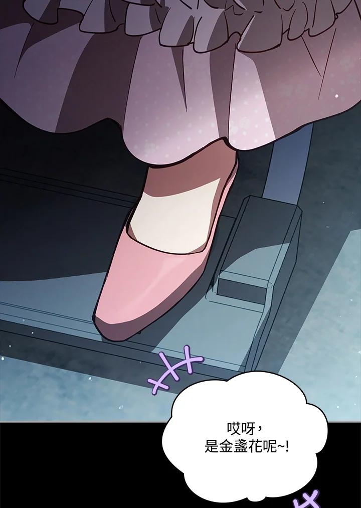 《不可接近的女士》第66话 第48页