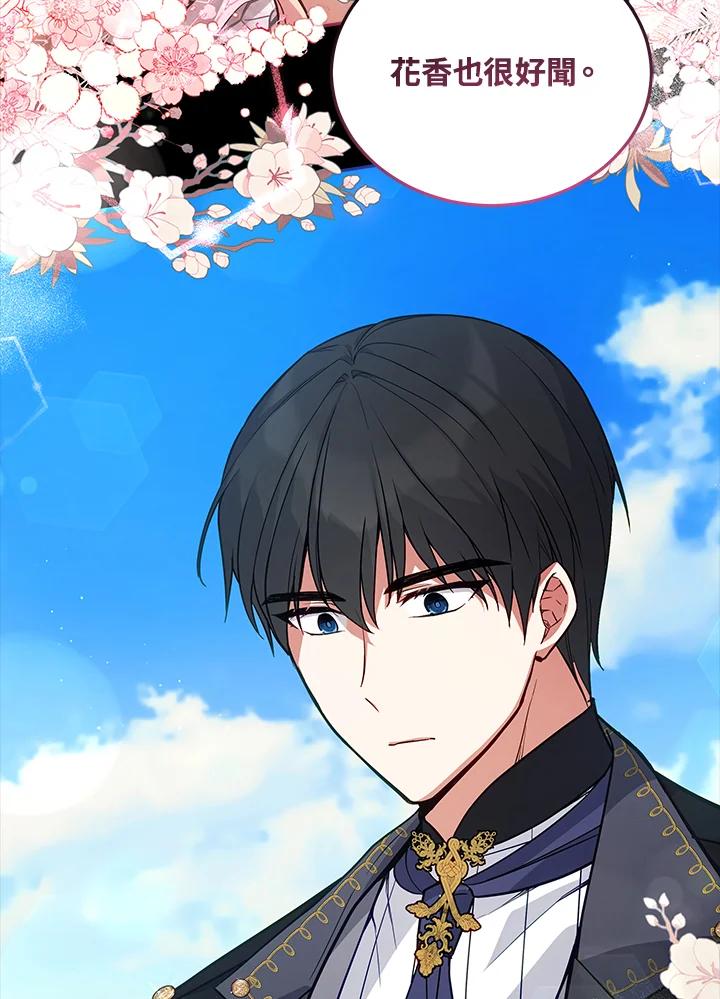 《不可接近的女士》第66话 第56页