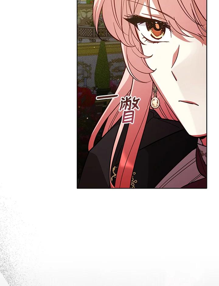 《不可接近的女士》第67话 第63页