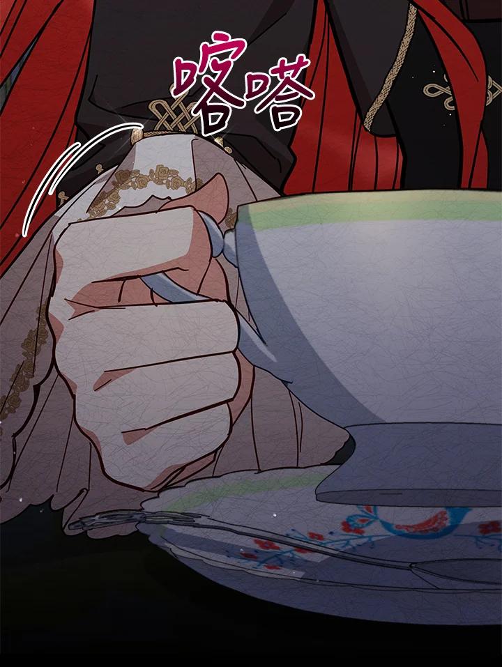 《不可接近的女士》第67话 第102页