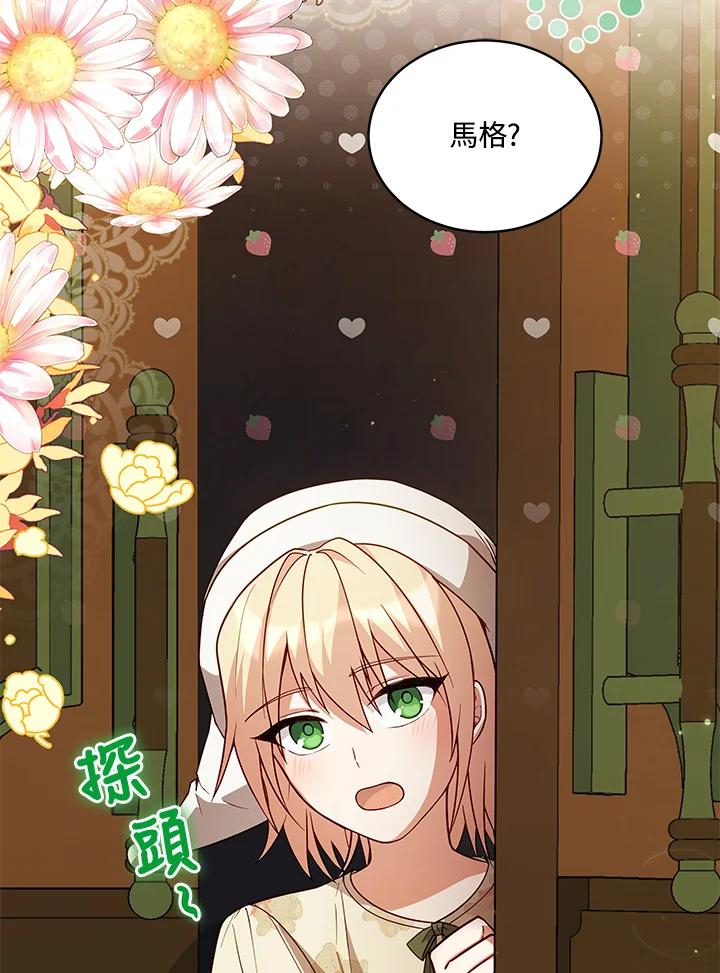 《不可接近的女士》第67话 第36页