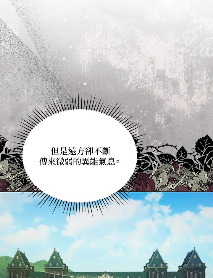 《不可接近的女士》第67话 第64页