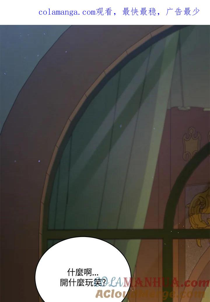 《不可接近的女士》第67话 第1页