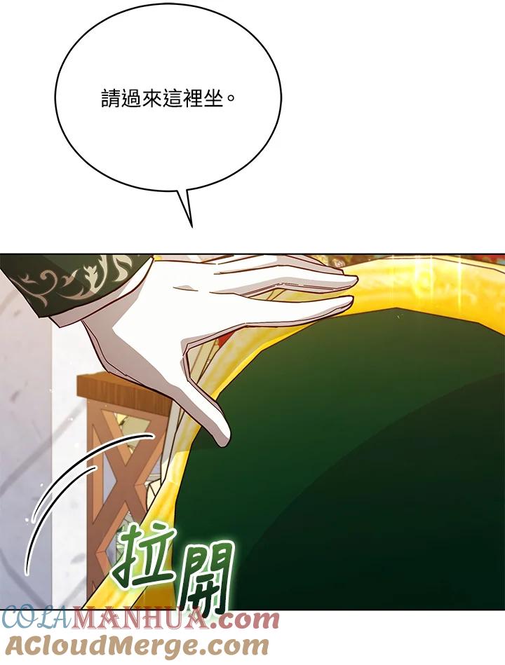 《不可接近的女士》第67话 第61页