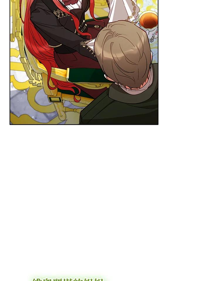 《不可接近的女士》第67话 第74页