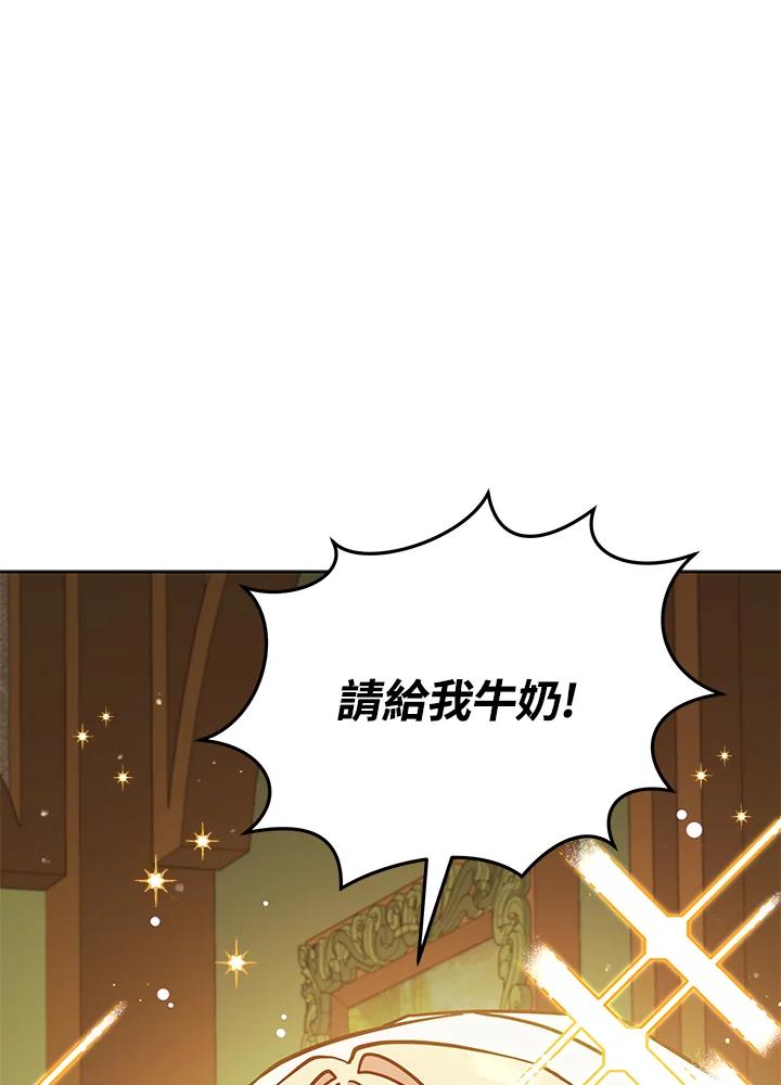 《不可接近的女士》第67话 第44页