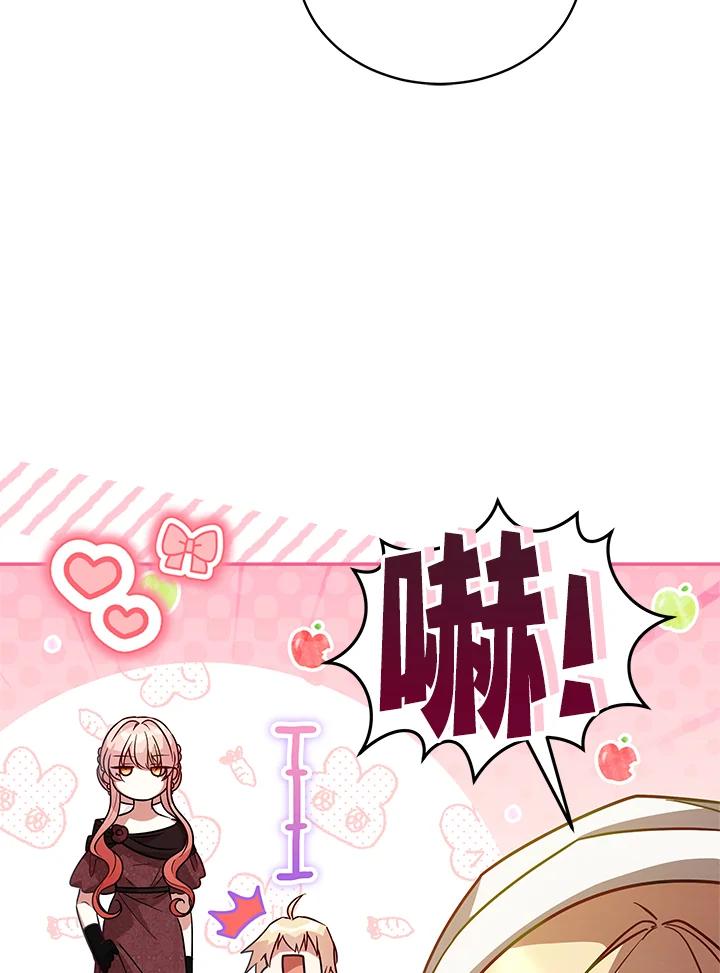《不可接近的女士》第67话 第42页