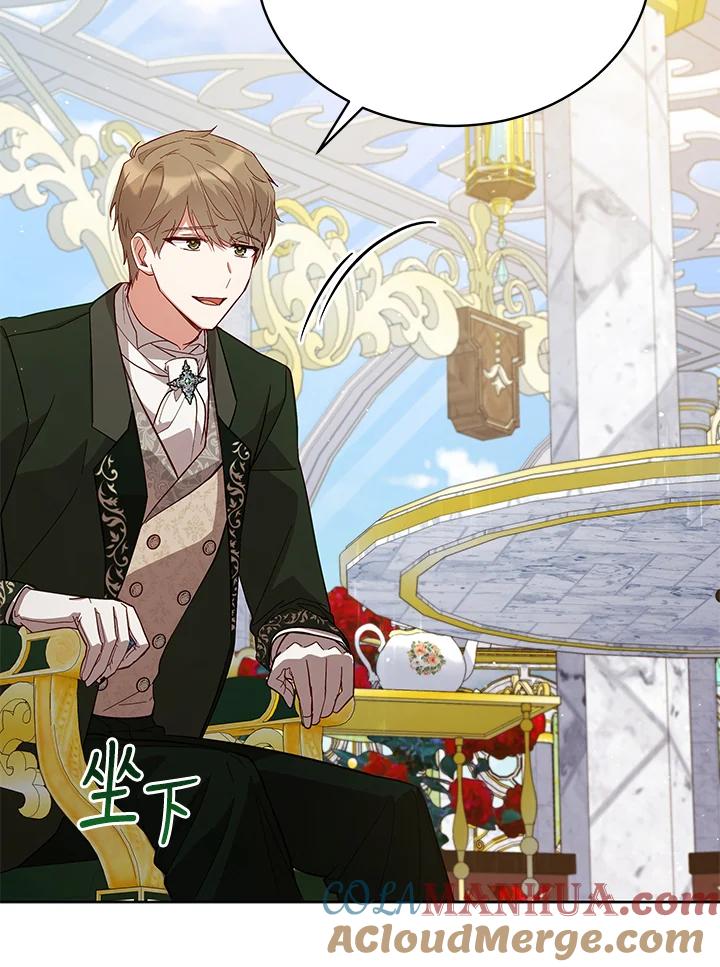 《不可接近的女士》第67话 第81页