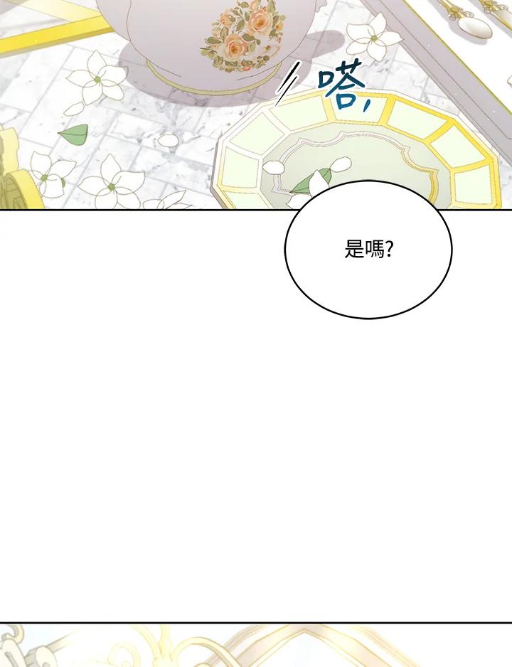 《不可接近的女士》第67话 第70页