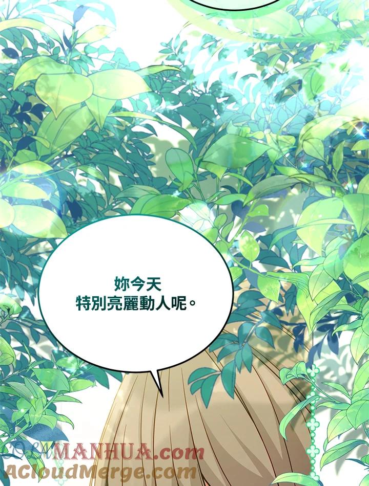 《不可接近的女士》第67话 第25页