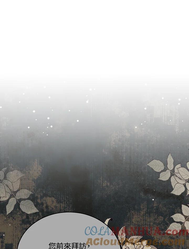 《不可接近的女士》第67话 第53页