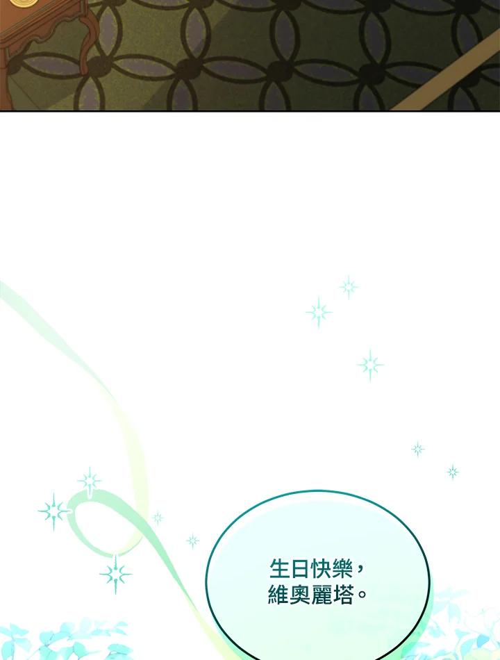 《不可接近的女士》第67话 第24页