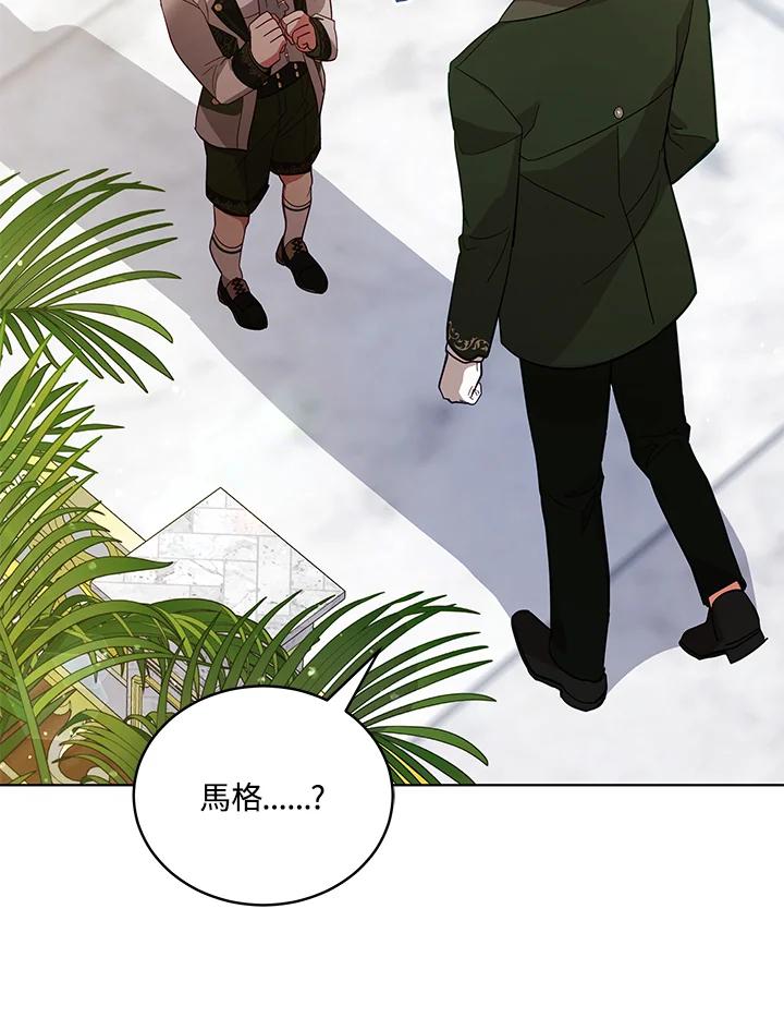 《不可接近的女士》第68话 第23页