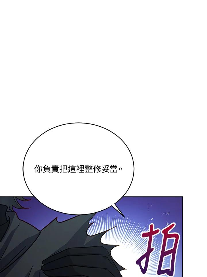 《不可接近的女士》第68话 第90页