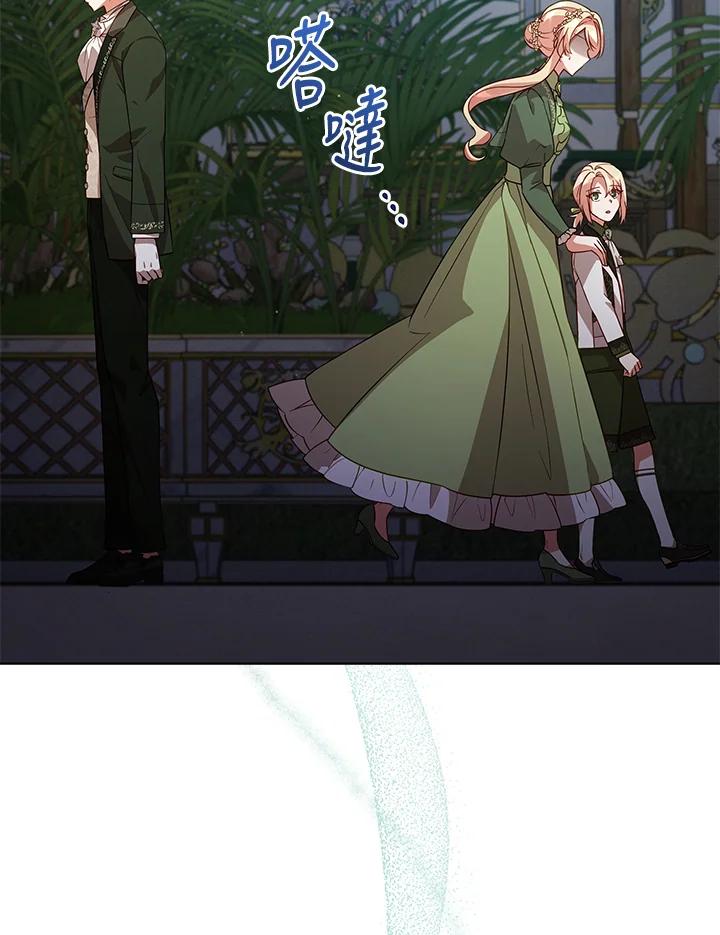 《不可接近的女士》第68话 第54页