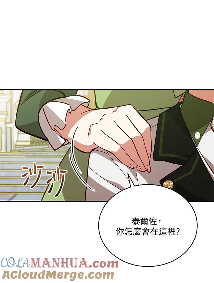 《不可接近的女士》第68话 第28页