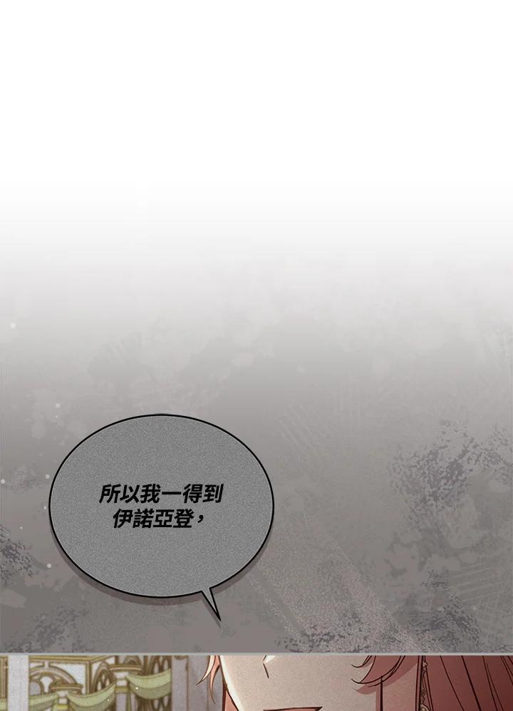 《不可接近的女士》第68话 第17页
