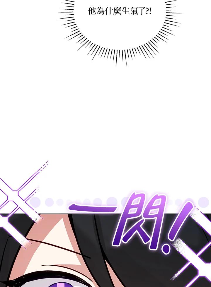 《不可接近的女士》第68话 第83页