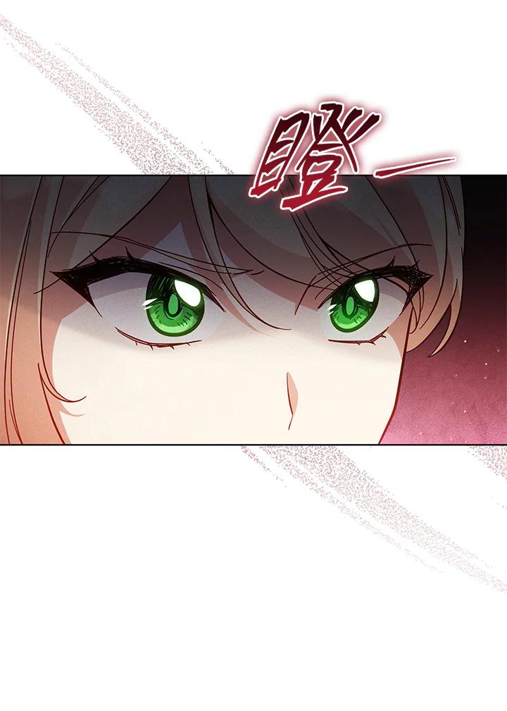 《不可接近的女士》第68话 第35页