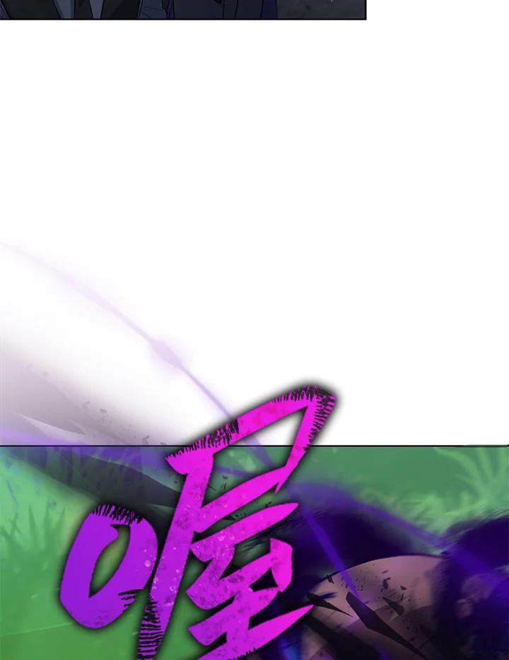 《不可接近的女士》第68话 第63页