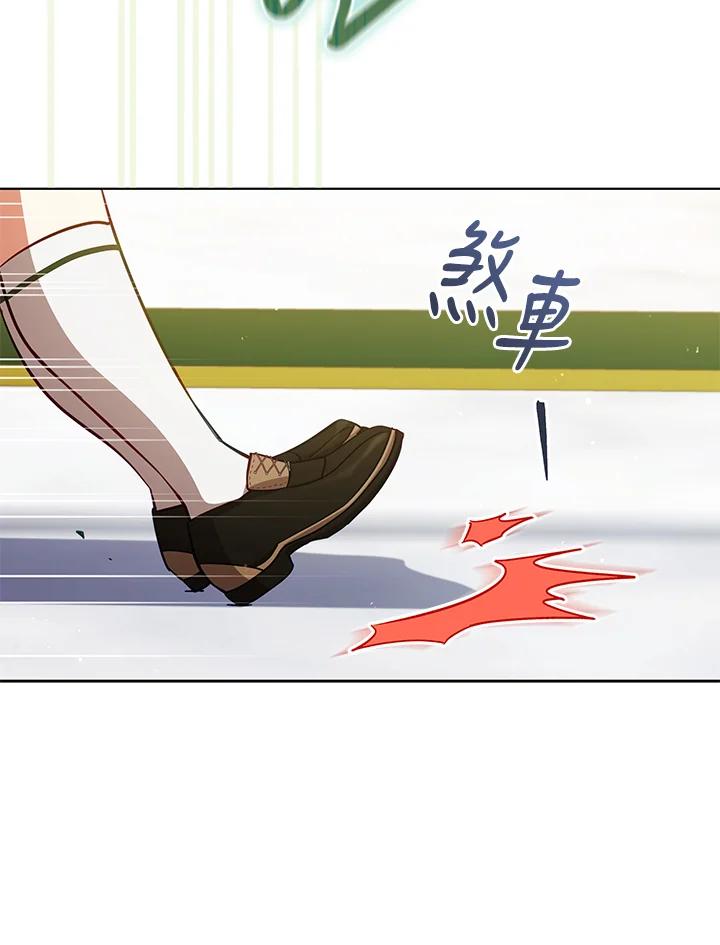 《不可接近的女士》第68话 第21页
