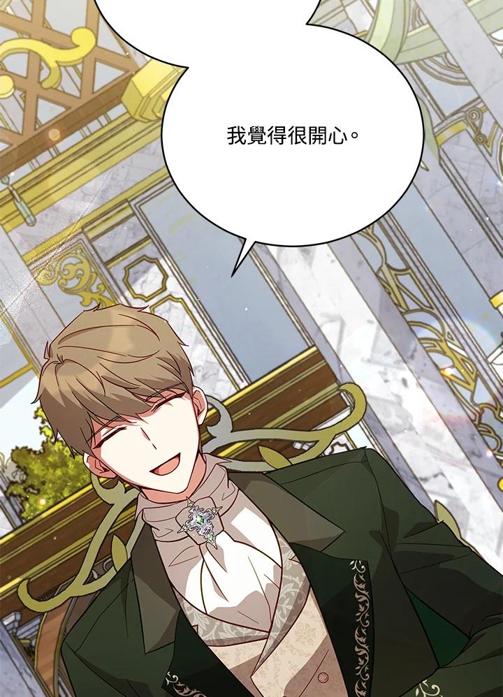 《不可接近的女士》第68话 第11页