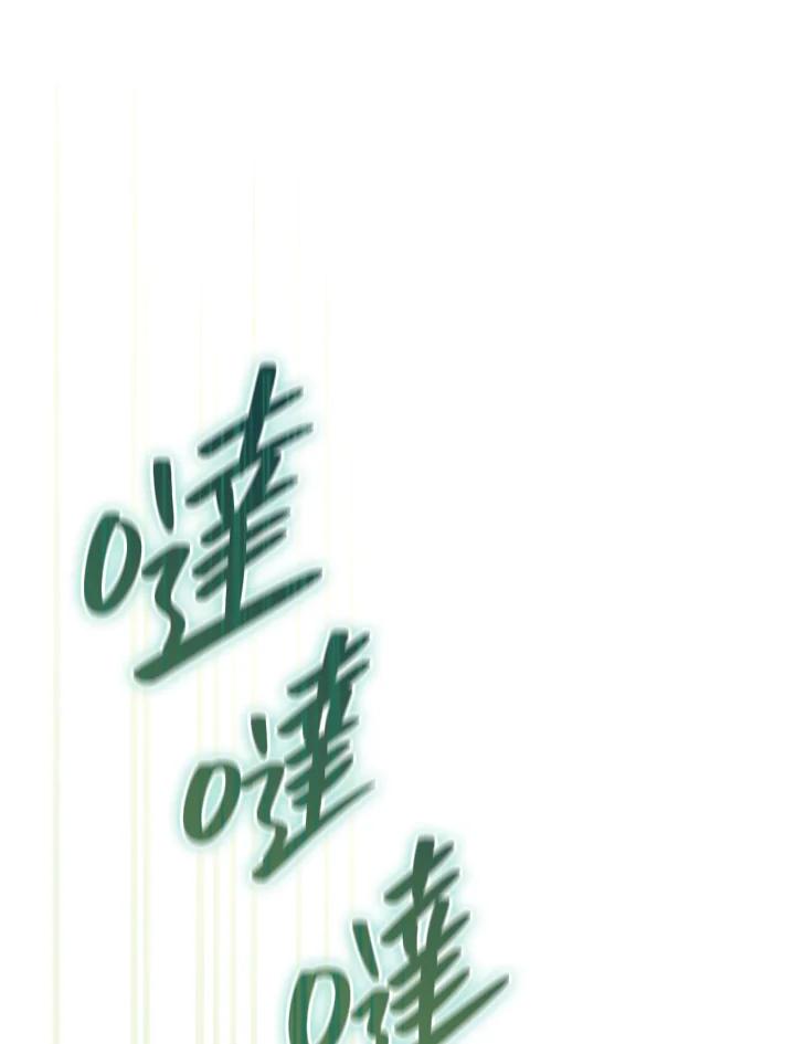 《不可接近的女士》第68话 第20页