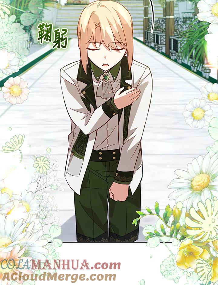 《不可接近的女士》第68话 第40页