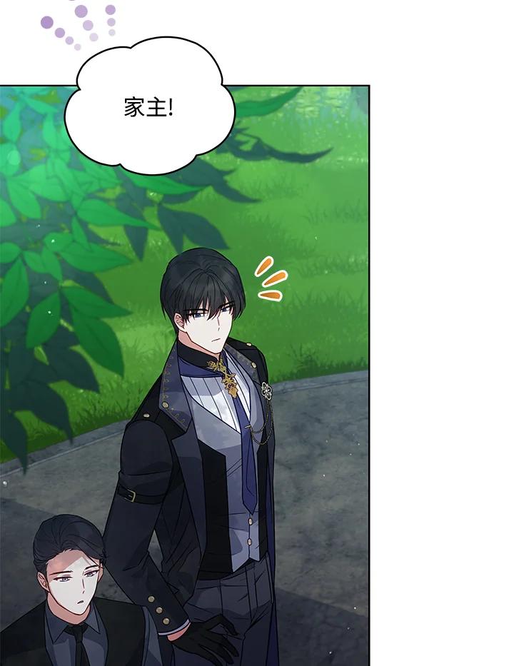 《不可接近的女士》第68话 第62页