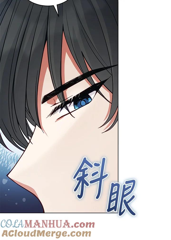 《不可接近的女士》第68话 第76页
