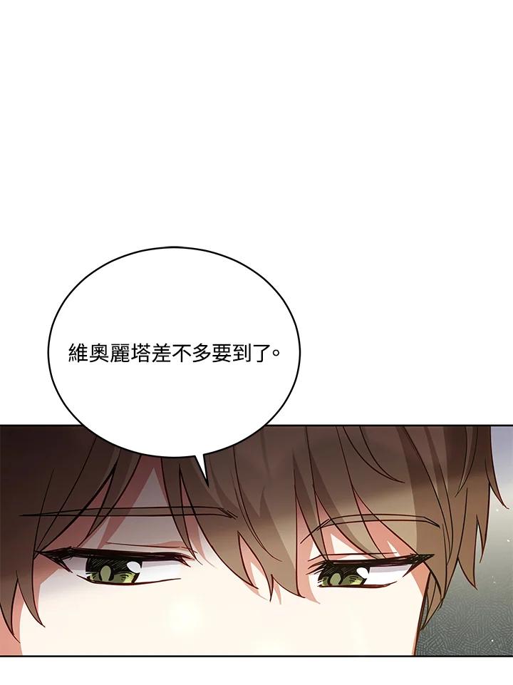 《不可接近的女士》第68话 第9页