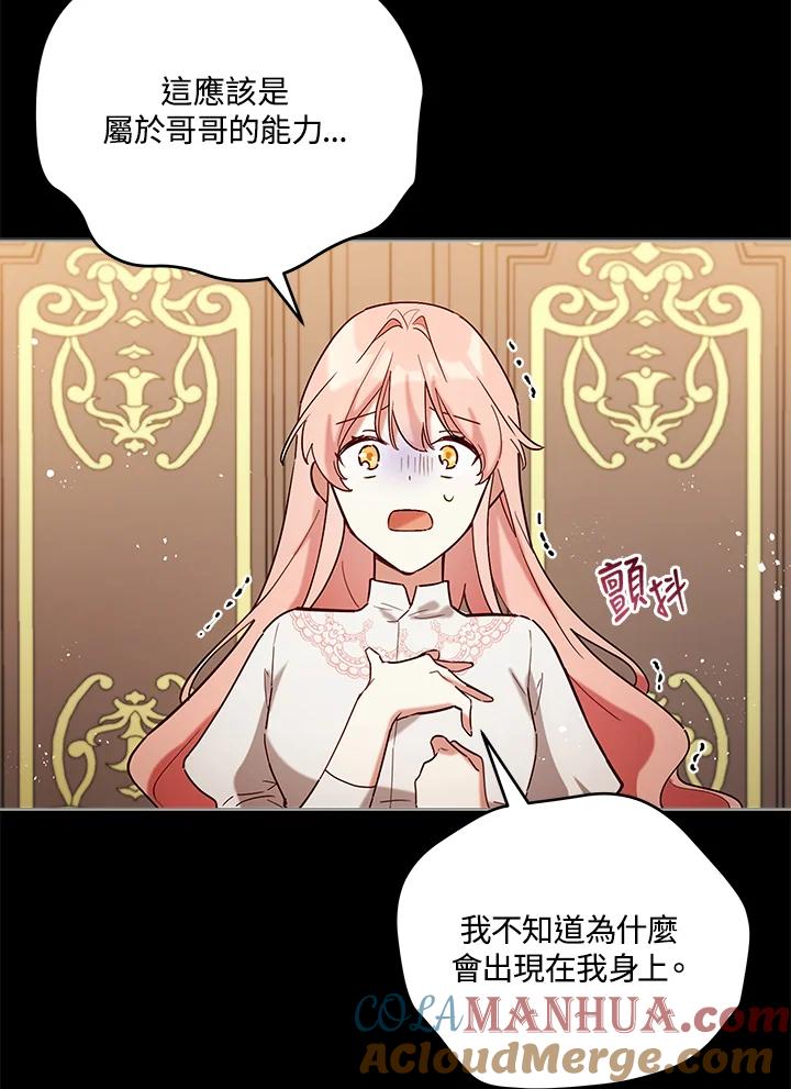 《不可接近的女士》第6话 第4页