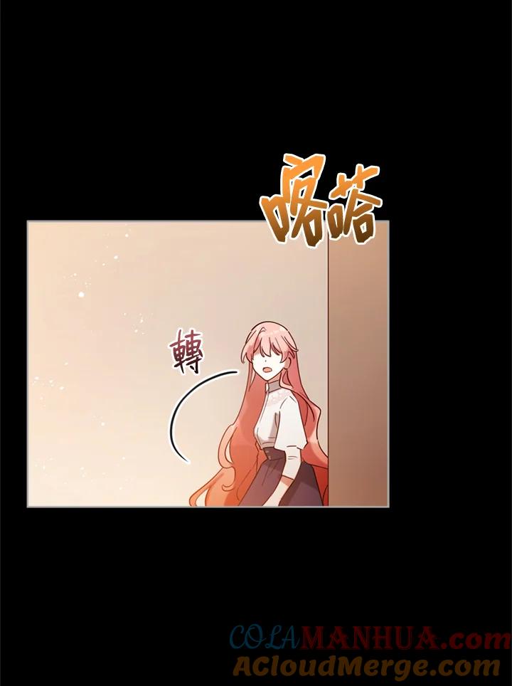 《不可接近的女士》第6话 第55页