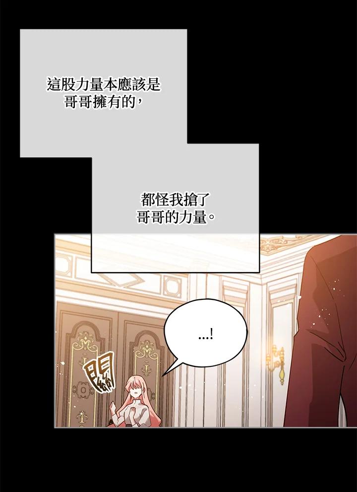 《不可接近的女士》第6话 第15页
