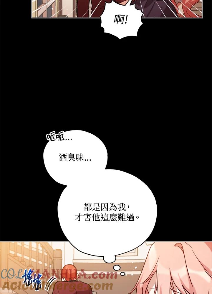 《不可接近的女士》第6话 第58页